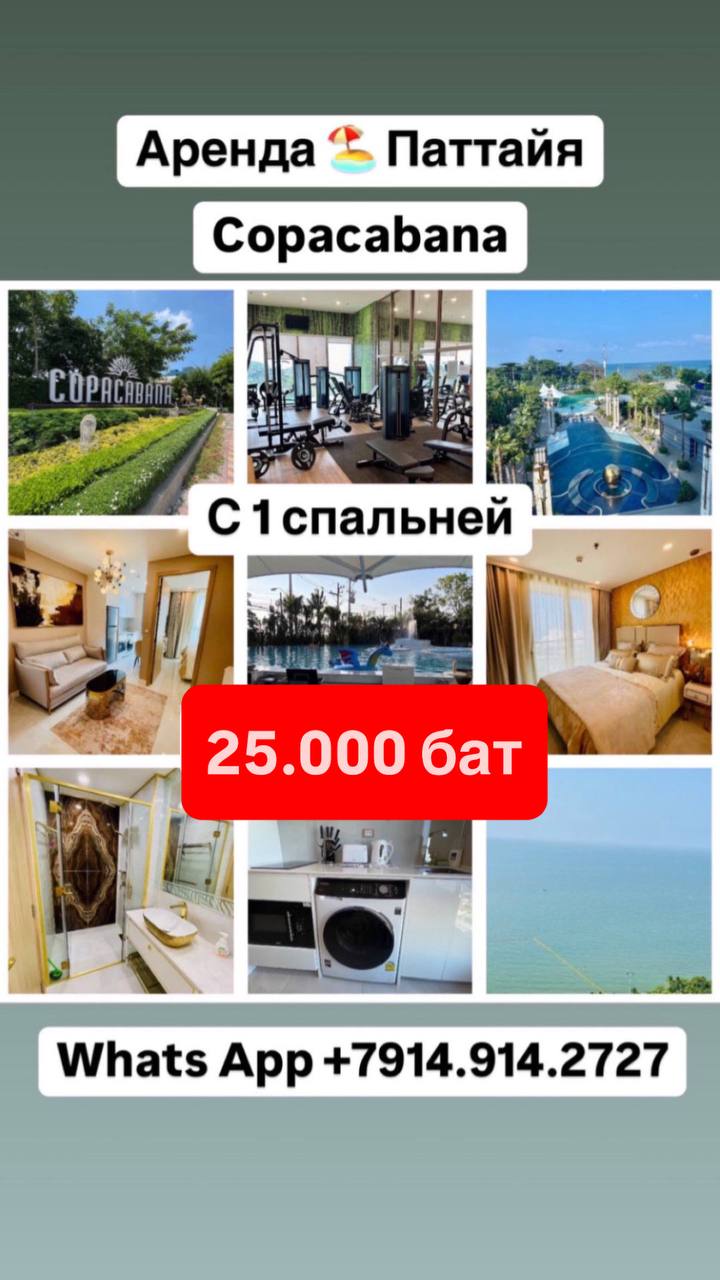 Аренда люксовых апартаментов у моря